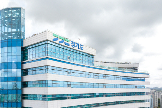 경기도청 청사 전경