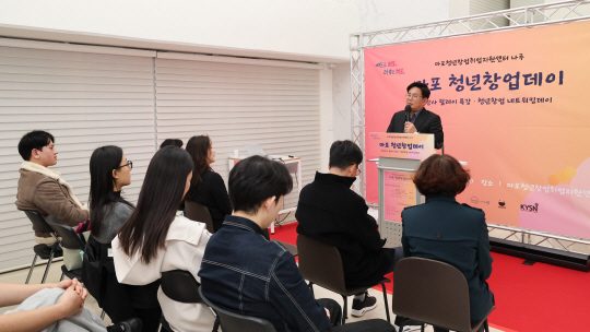 박강수 마포구청장이 지난 22일 마포 청년창업데이 행사 현장을 찾아 창업 선배로서 청년들을 응원하고 있다. 마포구청 제공
