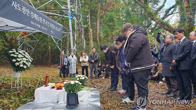 25일 오전 일본 니가타현 사도섬 사도광산 조선인 기숙사 터에서 열린 ‘사도광산 강제동원 한국인 희생자 추도식’에서 유가족들과 한국 정부 당국자들이 헌화한 뒤 묵념하고 있다. 연합뉴스
