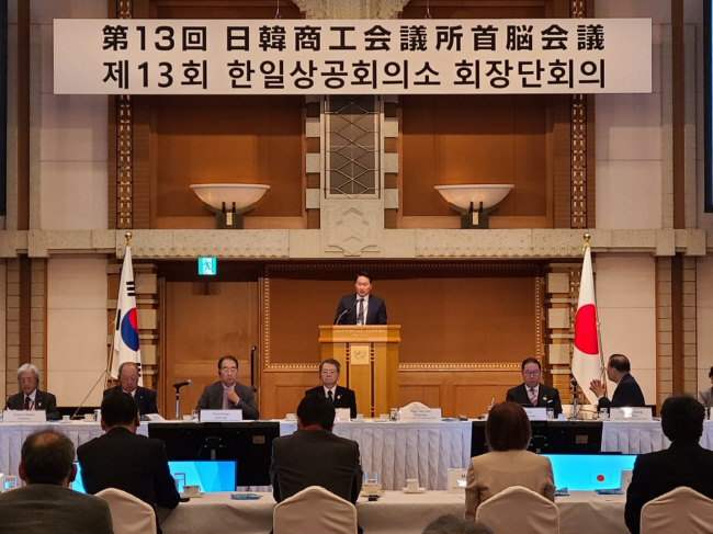 최태원(뒷줄 가운데) 대한상공회의소 회장이 25일 일본 오사카 임페리얼 호텔에서 열린 ‘제13회 한일상공회의소 회장단 회의’에서 개회사를 하고 있다.  대한상의 제공