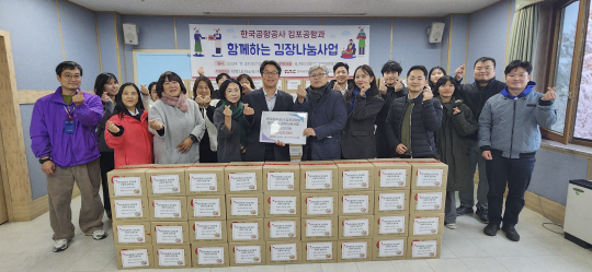 27일 부천시 고강종합사회복지관에서 손철영 한국공항공사 김포환경관리부장이 최종복 고강종합사회복지관 관장에게 기부금을 전달하고, 참석자들과 기념촬영을 하고 있다. 한국공항공사 제공