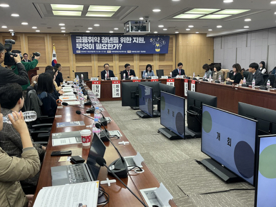 26일 서울 여의도 국회의원회관 제2세미나실에서 청년재단 주최로 ‘금융취약 청년 지원방안 모색을 위한 정책토론회’가 열리고 있다. 청년재단 제공