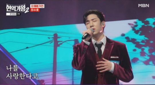 MBN ‘현역가왕2’