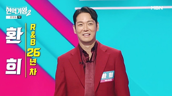 MBN ‘현역가왕2’