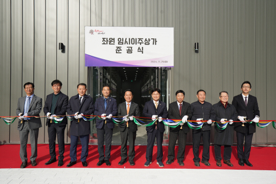 이성헌(왼쪽 다섯 번째) 서대문구청장 등 좌원 임시이주상가 준공식 참석자들이 테이프 커팅을 하고 있다.