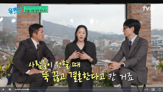 고현정(가운데). tvN 캡처