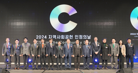 27일 한국사회복지협의회가 서울 용산구 서울드래곤시티호텔에서 개최한 ‘제6회 지역사회공헌 인정의 날’기념식에서 참석자들이 기념사진을 찍고 있다.한국사회복지협의회 제공