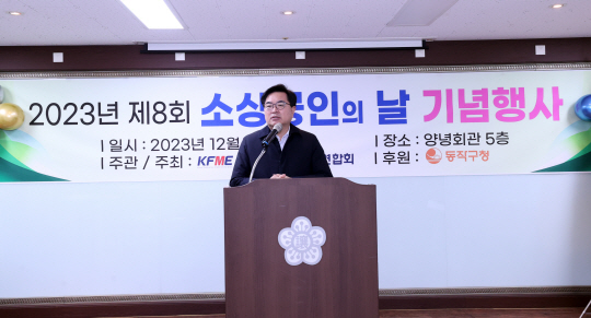 박일하 동작구청장이 지난해 소상공인의 날 행사에서 인사말을 하고 있다. 동작구청 제공