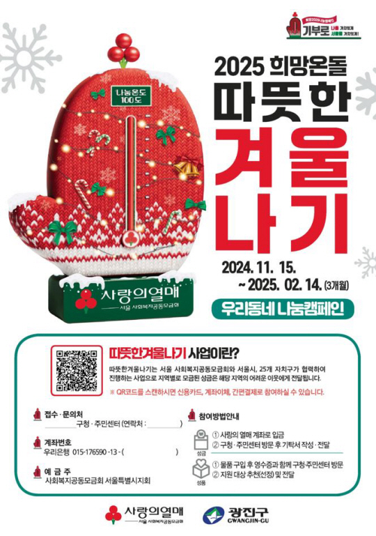 광진구청 제공