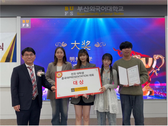 명지대 학생들이 지난 15일 부산외국어대에서 열린 제17회 전국 대학생 중국어 프레젠테이션 대회에서 대상을 수상한 뒤 기념촬영을 하고 있다. 명지대 제공