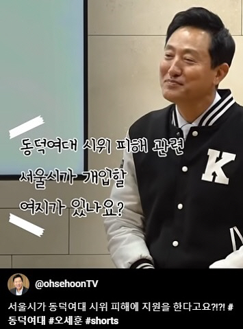 유튜브 오세훈TV 캡처