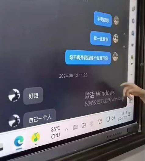 중국 산시성 창즈시 한 직업학교에서 유부녀인 교사 장씨가 10대 남학생과 나눈 불륜 채팅 대화 메시지가 수업 도중 공개돼, 웨이보 등 SNS를 통해 확산하고 있다. 웨이보 캡쳐