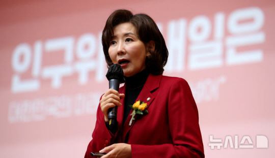 나경원 국민의힘 의원. 뉴시스