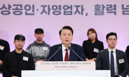 윤석열 대통령이 2일 충남 공주시 아트센터 고마에서 ‘다시 뛰는 소상공인·자영업자, 활력 넘치는 골목상권’을 주제로 국민과 함께하는 민생토론회를 하고 있다. 대통령실통신사진기자단