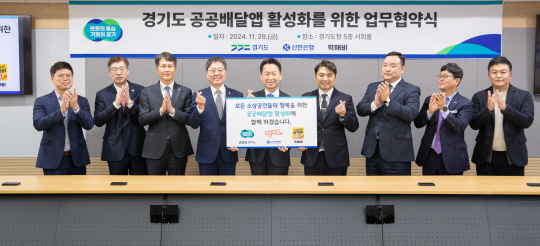 신한은행의 ‘땡겨요’와 ㈜먹깨비의 ‘먹깨비’에서도 이르면 내년 1월부터 경기지역화폐를 사용할 수 있게 된다. 경기도 제공