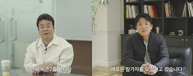 넷플릭스 흑백요리사2 참가자 모집 시작