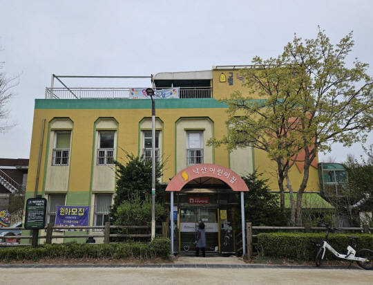 1981년 사용 승인된 낙산어린이집 전경.종로구청 제공