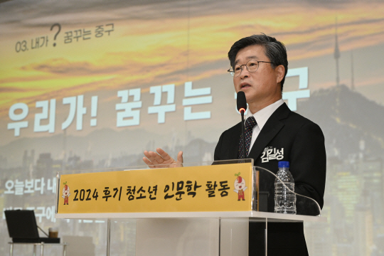 김길성 중구청장이 강의를 진행하고 있다.중구청 제공