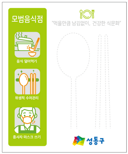 성동구청 제공