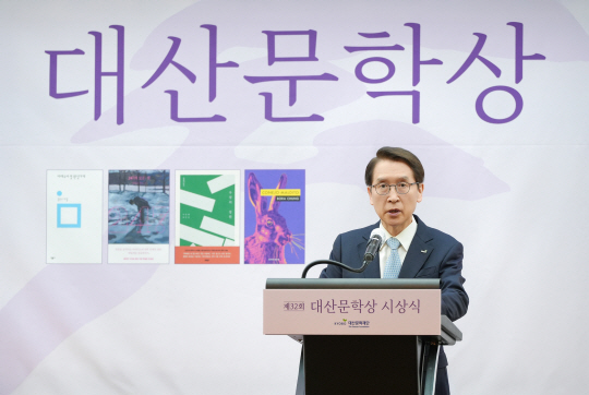 신창재 대산문화재단 이사장(교보생명 대표이사 겸 이사회 의장)이 제32회 대산문학상 시상식에서 축사를 하고 있다. 대산문화재단 제공.
