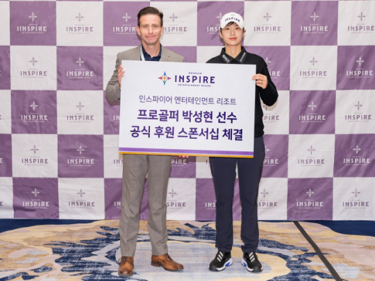 마이클 젠슨(사진 왼쪽) 모히건 인스파이어 엔터테인먼트 리조트 최고마케팅책임자와 박성현이 2일 인천 영종도의 인스파이어 리조트에서 만나 2025년 스폰서십 마케팅에 합의했다. 세마스포츠마케팅 제공