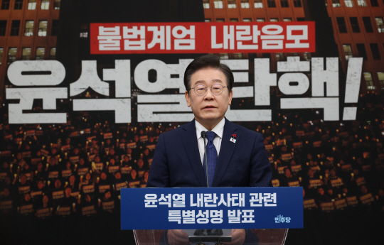 이재명 더불어민주당 대표가 6일 오전 서울 여의도 국회에서 비상계엄 사태 관련 특별성명을 발표하고 있다. 연합뉴스