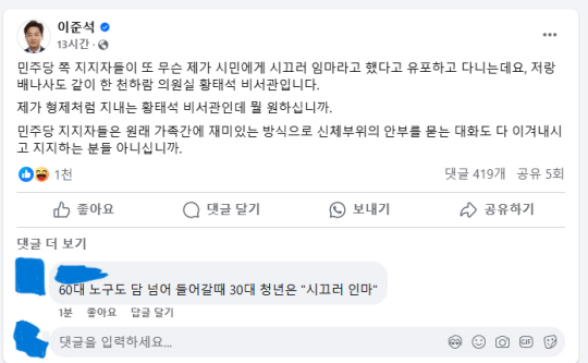 페이스북 캡처