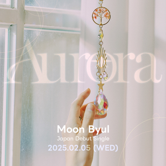 문별_일본 데뷔 싱글_Aurora_커밍순 이미지
