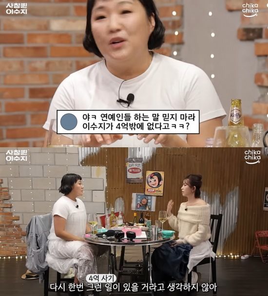 이수지(왼쪽), 윤가이. [뉴시스]