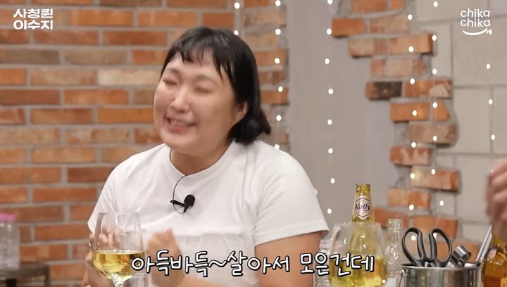 이수지 [뉴시스]