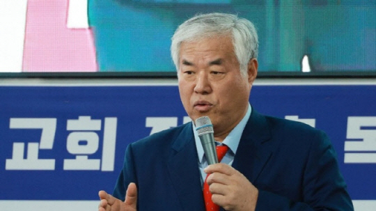 전광훈 목사. 연합뉴스