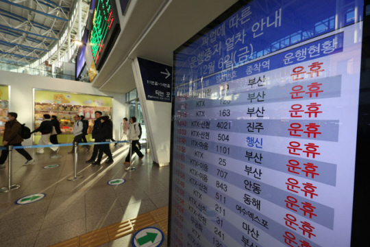 전국철도노동조합의 무기합 파업 이틀째인 6일 서울역 내 전광판에 ‘운휴’라고 표시되어 있다. 뉴시스