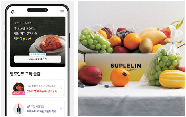 롯데멤버스 엘포인트 구독클럽(왼쪽 사진) 서비스는 회원을 대상으로 김치·와인을 정기적으로 배송해주는 동시에 포인트 추가 지급 등 다양한 혜택을 제공한다. 현대이지웰도 복지 포인트로 과일을 정기 구독할 수 있는 ‘프레시 홈 과일 키트’(오른쪽) 서비스를 운영 중이다. 각 사 제공