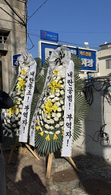 9일 김재섭 국민의힘 의원의 서울 도봉구 지역구 사무실 앞에 놓인 근조화환. 소셜미디어 X 캡처