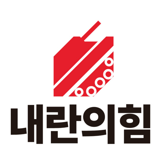 국힘 SNS에 올라온 '일곱 글자'에…"내란의 힘이냐" 쏟아진 야유 | 문화일보