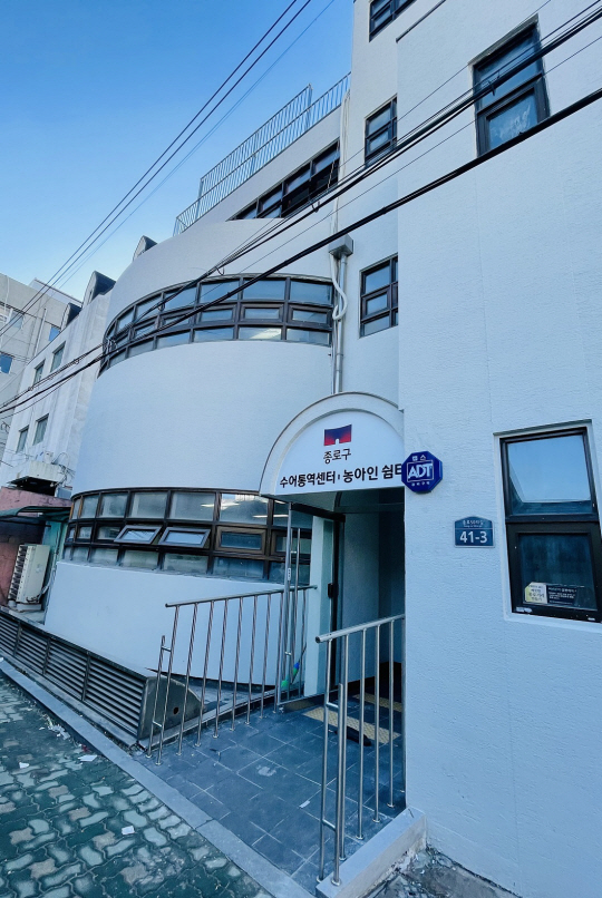 종로구 농아인 쉼터 전경.종로구청 제공