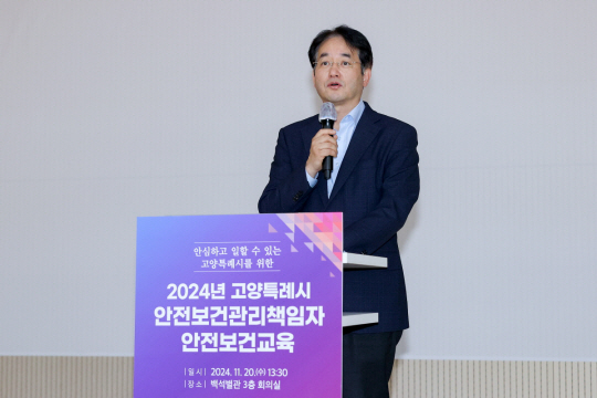 이동환 고양특례시장이 지난달 20일 열린 2024 고양특례시 안전보건관리책임자 교육에서 인사말을 하고 있다. 고양시 제공