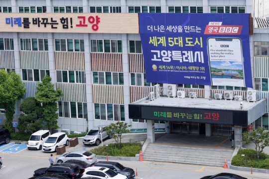 고양특례시가 2024년 경기도 토지정보 종합평가에서 우수기관으로 선정됐다. 고양시 제공