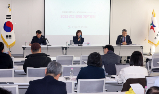 10일 경기 수원시 영통구 경기도교육청 남부청사 회의실에서 서혜정(가운데) 도 교육청 정책기획관이 ‘2025 경기교육 기본계획’을 설명하고 있다. 경기도교육청 제공