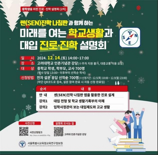 서울시교육청 제공.