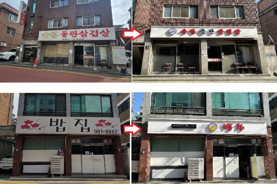 미아동 ‘누구나 찾고 싶은 으뜸거리’ 구간의 노후 간판이 개선됐다.강북구청 제공