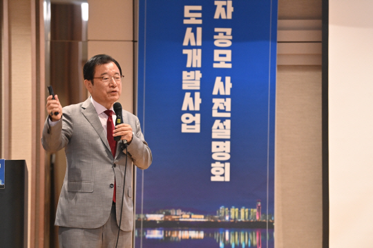 이현재 경기 하남시장이 지난 10월 서울 코엑스 컨퍼런스룸에서 열린 ‘캠프콜번 도시개발사업 민간사업자 공모 사전설명회’에서 사업 내용을 설명하고 있다. 하남시청 제공