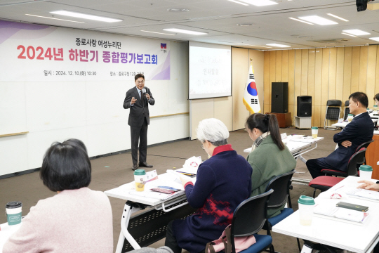 종로사랑 여성누리단 종합평가보고회가 진행되고 있다.