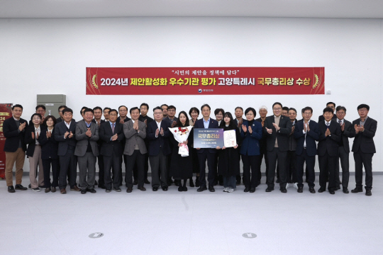 이동환 고양특례시장과 시 공무원들이 2024년 제안활성화 우수기관 평가에서 국무총리상 수상 후 기념촬영을 하고 있다. 고양시 제공