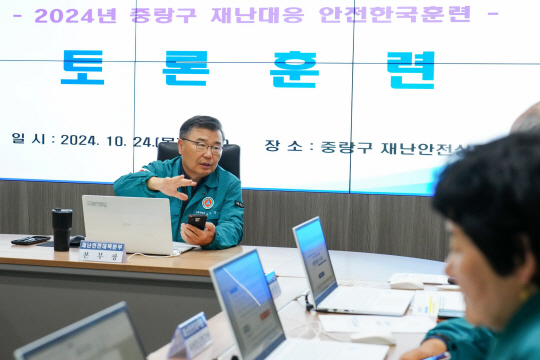 류경기 중랑구청장이 중랑구 재난안전대책본부장으로 토론 및 현장훈련에 참여한 모습. 중랑구청 제공