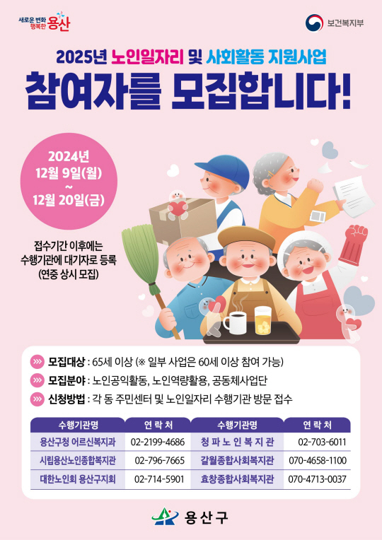 용산구청 제공