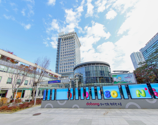 도봉구청 전경. 도봉구청 제공