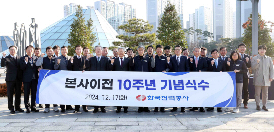 한전은 나주 빛가람도시 이전 10주년을 맞아 17일 기념식수 행사를 가졌다. 한전 제공