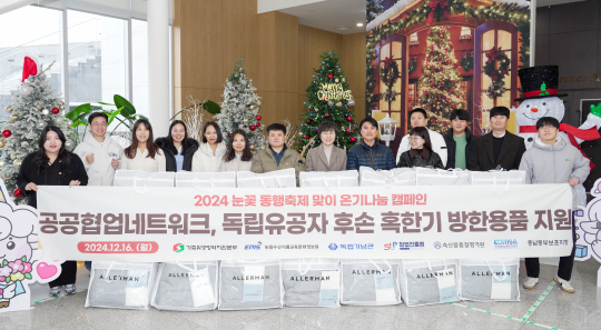 독립기념관은 지난 16일 국가보훈부 충남동부보훈지청 및  공공협업네트워크 6개 기관과 함께 세종지역 독립유공자 후손 14가구에 방한용품을 전달했다고 18일 밝혔다. 독립기념관 제공