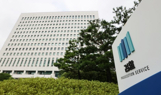 서울 서초구 대검찰청 전경. 연합뉴스